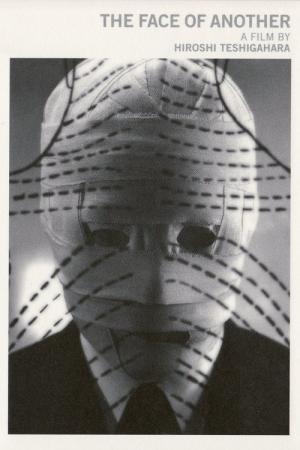 Tanin no Kao (1966)