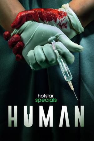 Human (2022)