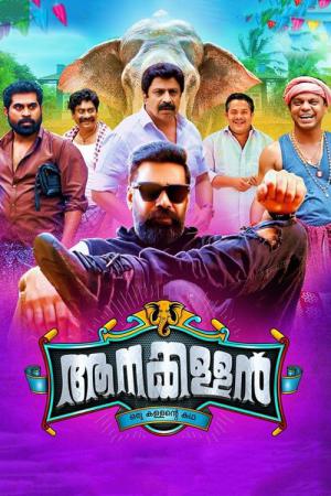 aanakallan (2018)