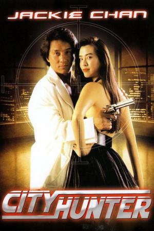 Cheng Shi Nu Lie Ren (1993)