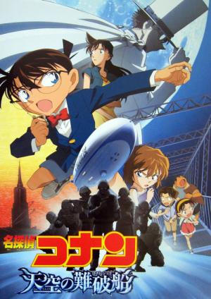 Meitantei Conan: Tenkuu no Rosuto Shippu (2010)