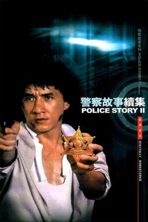 Police Story II (1988)