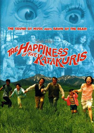 Katakuri-ke no Kôfuku (2001)