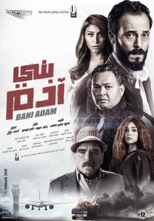 Son of Adam (2018)