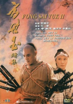 Fong Sai Yuk 2 (1993)