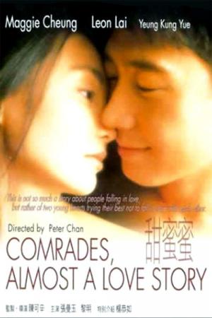 Tian Mi Mi (1996)