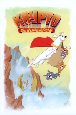 Krypto: The Superdog (2005)