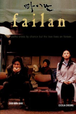 Pairan (2001)