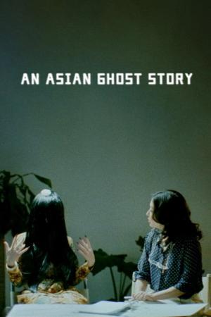 An Asian Ghost Story (2023)