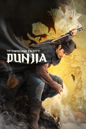 Qimen Dunjia (2017)