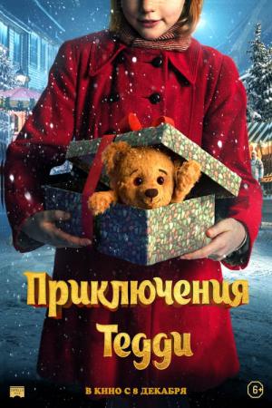 Teddy's Kerstfeest (2022)