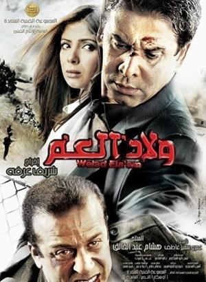 Escaping Tel Aviv (2009)
