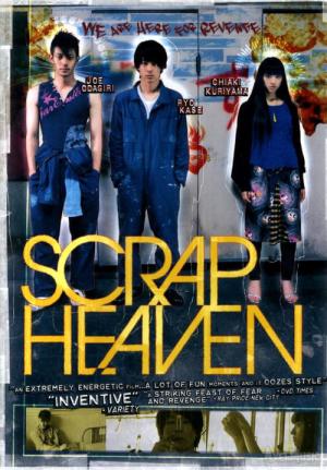 Scrap Heaven (2005)