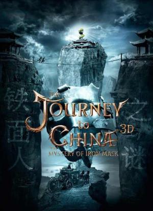 Journey To China (2019)