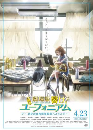 Sound! Euphonium the Movie – Welcome to the Kitauji High School Concert Band (2016)