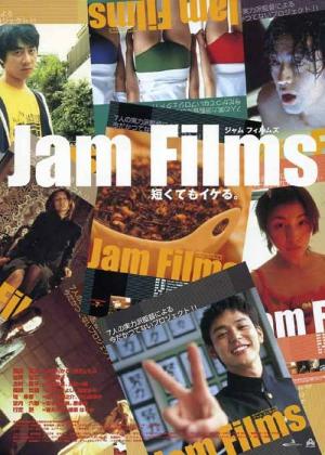 Jam Films (2002)