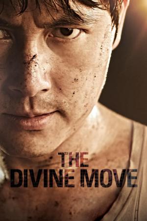 God's One Move (2014)