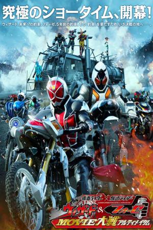 Kamen Rider × Kamen Rider Wizard & Fourze: Movie War Ultimatum (2012)