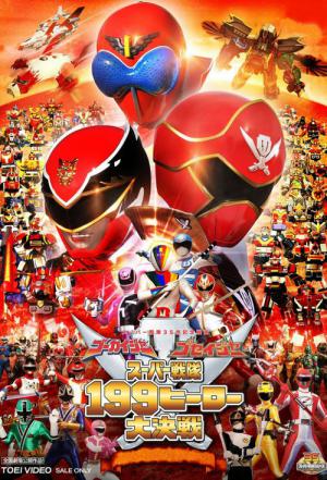 Gokaiger Goseiger Super Sentai 199 Hero Great Battle (2011)