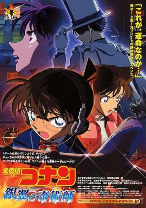 Meitantei Conan: Ginyoku no Kijutsushi (2004)