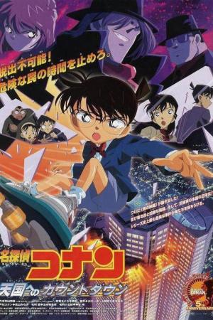 Meitantei Conan: Tengoku no Countdown (2001)