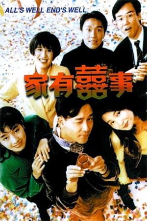 Ga Yau Hei Si (1992)