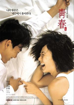 Cheongchun (2000)