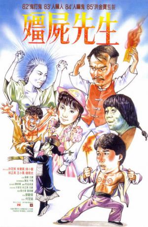 Geung Si Sin Sang (1985)