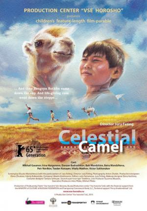De hemelse kameel (2015)