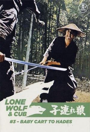 Kozure Ôkami: Shinikazeni Mukau Ubaguruma (1972)