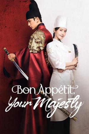 Bon Appétit, Your Majesty (2025)
