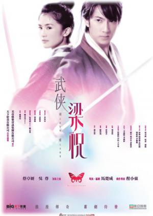 Sword Butterfly (2008)