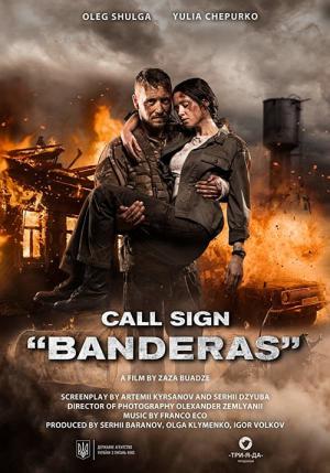 Pozivniy «Banderas» (2018)