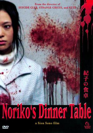 Noriko no Shokutaku (2005)