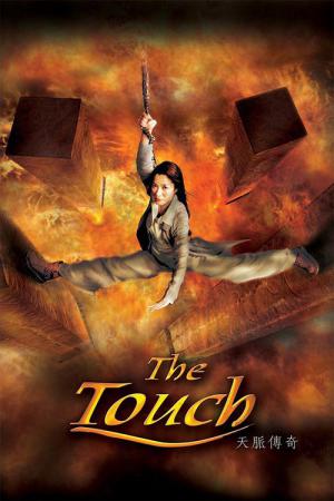 The Martial Touch (2002)