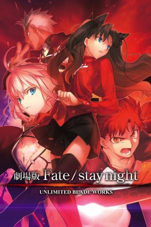Gekijouban Fate/Stay Night: Unlimited Blade Works (2010)