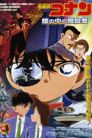 Meitantei Conan: Hitomi no Naka no Ansatsusha (2000)